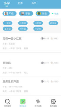 查作业安卓版 查作业安卓版