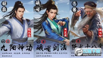 射雕红包版手游 射雕红包版手游