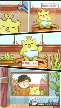 ��ѿ�ܳɳ��ռ��ֻ���