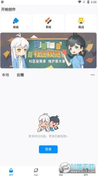 熊猫绘画社区版app 熊猫绘画社区版app