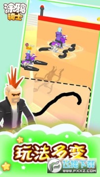 涂鸦骑士抖音主播版 涂鸦骑士抖音主播版