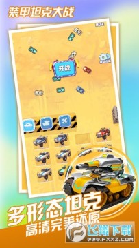 װ��̹�˴�ս��׿��