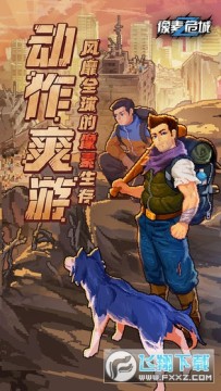 像素危城充值返利版 像素危城充值返利版