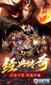 王者之战正版单职业 王者之战正版单职业