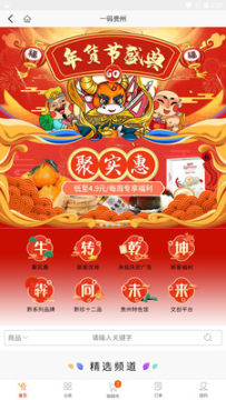 һ����ݵ���ƽ̨app