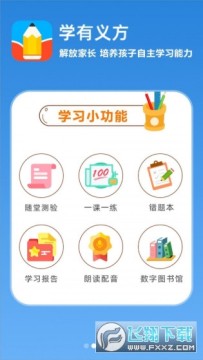 学有义方 学有义方