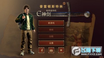 ���׶�˹�������ĺ�����