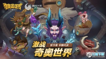 ���Ӣ�۴��ֻ������°�