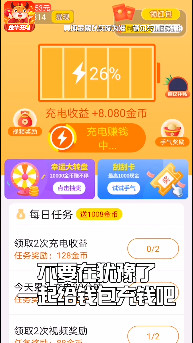 金牛充电红包版 金牛充电红包版