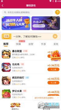 麦麦联盟游戏试玩赚钱app 麦麦联盟游戏试玩赚钱app