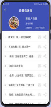 终极变声器 终极变声器