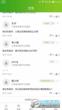 南农易农 南农易农