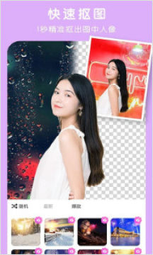 简单P图软件 简单P图软件