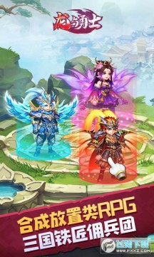 龙与勇士手机版最新版 龙与勇士手机版最新版