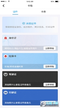 �����ϳ����������app
