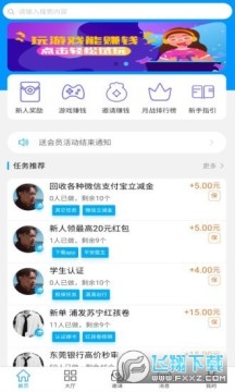 赏乐赚悬赏兼职任务平台 赏乐赚悬赏兼职任务平台