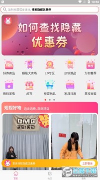 �����Ż���ȯʡǮapp