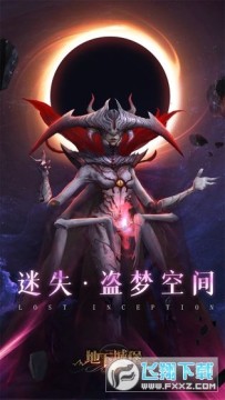 地下城堡2黑暗覺醒2021安卓官方版 地下城堡2黑暗覺醒2021安卓官方版