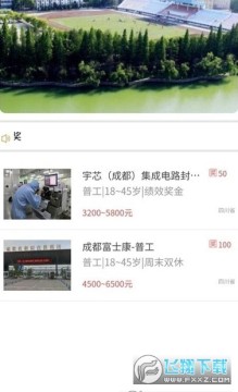 ��У����ҵ��