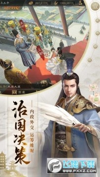 明朝风云安卓版 明朝风云安卓版