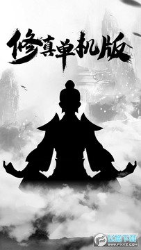 修真单机版2mud文字版 修真单机版2mud文字版