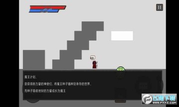 魔王计划2021最新版 魔王计划2021最新版