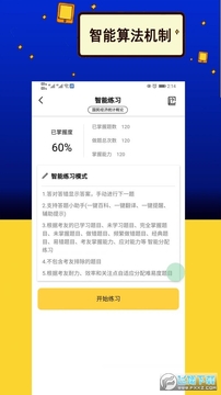 力上自考安卓版 力上自考安卓版