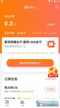 猎文小说领现金赚钱版 猎文小说领现金赚钱版