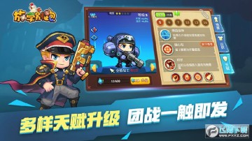 放学别跑不用登录版 放学别跑不用登录版