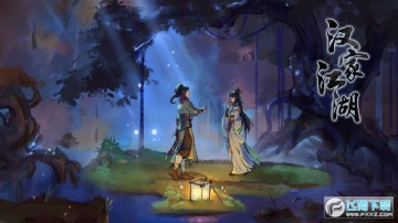 汉家江湖单机游戏 汉家江湖单机游戏