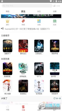 ����С˵�Ķ�app