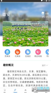 �۰�����app�ٷ���