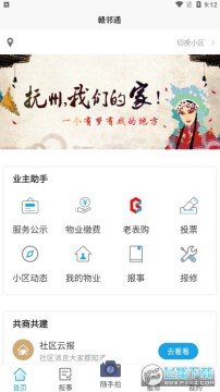 ����ͨapp�ٷ��ͻ���