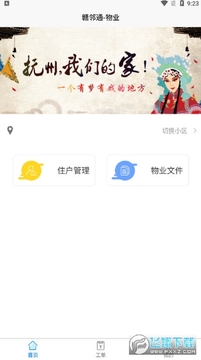 ����ͨ��ҵ�����ƽ̨