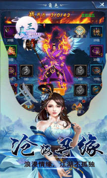 真王h5GM版 真王h5GM版