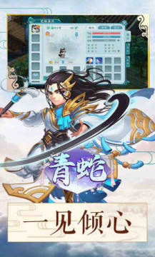 青蛇升级版 青蛇升级版