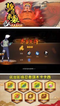 火影忍者忍者之路安卓版 火影忍者忍者之路安卓版