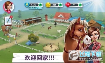 我的赛马故事手游 我的赛马故事手游