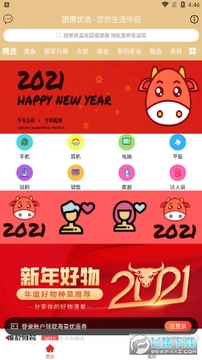 �Ż���ѡ����ƽ̨app