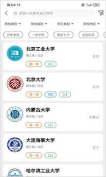 登科志愿 登科志愿