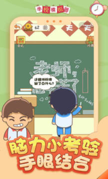 学校模拟器手游安卓版 学校模拟器手游安卓版