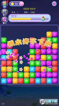 打爆星星安卓版 打爆星星安卓版