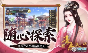 豪杰成长计划礼包版 豪杰成长计划礼包版