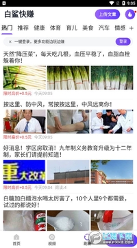 白鲨快赚转发文章赚钱app 白鲨快赚转发文章赚钱app