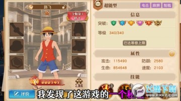 热血大乱斗无限抽卡版 热血大乱斗无限抽卡版