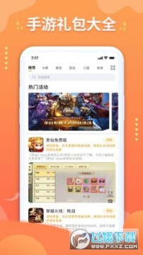 亿游盒子 亿游盒子