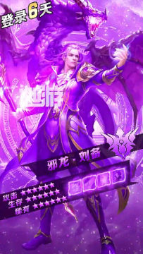 三国魔神降临安卓版 三国魔神降临安卓版