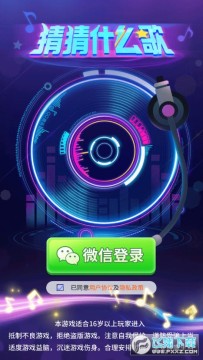 猜猜什么歌领红包游戏 猜猜什么歌领红包游戏