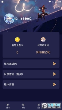 换肤助手app安卓版 换肤助手app安卓版