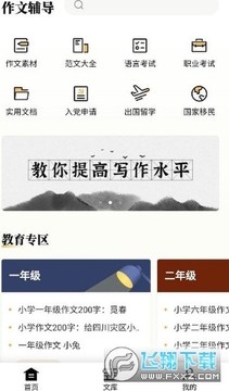 爱登范文大全 爱登范文大全